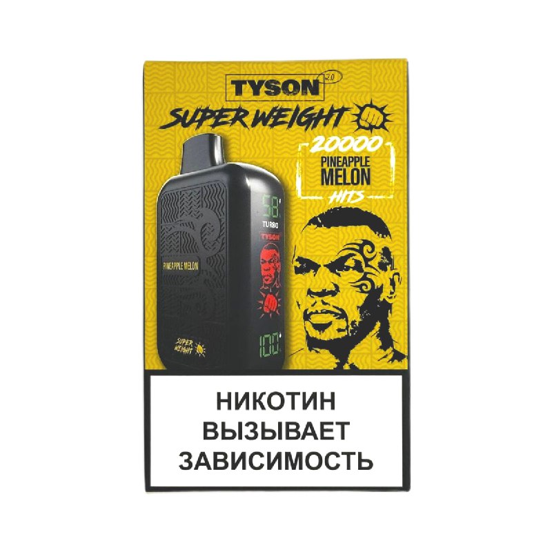 Tyson 20000