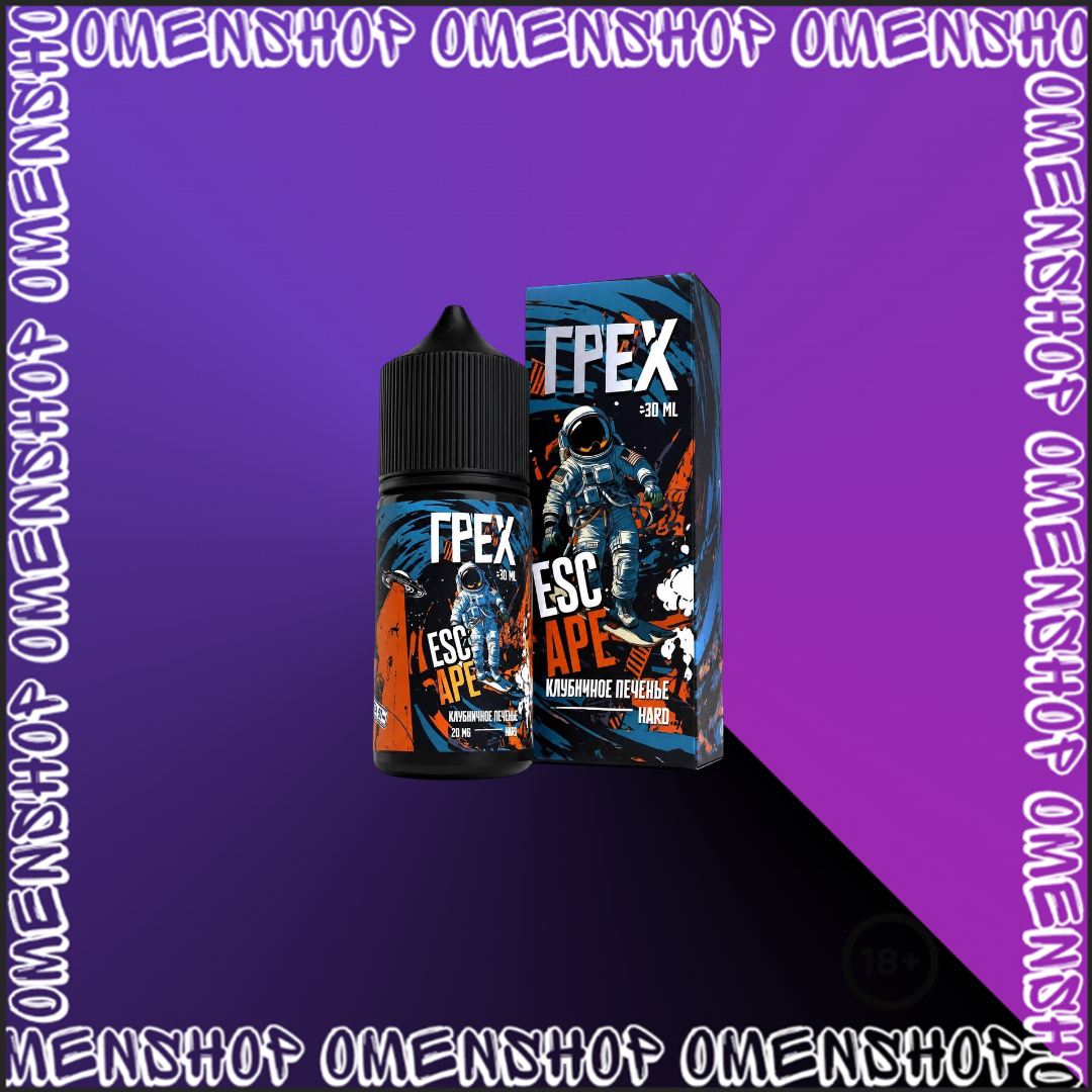 ГРЕХ REMAKE 70mg 30ml