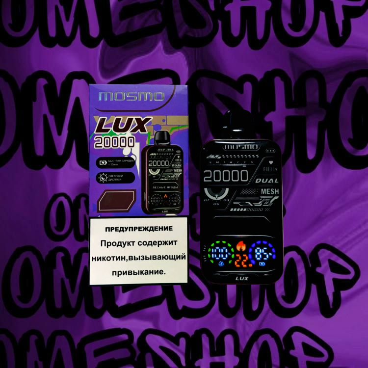 Mosmo Lux 20000