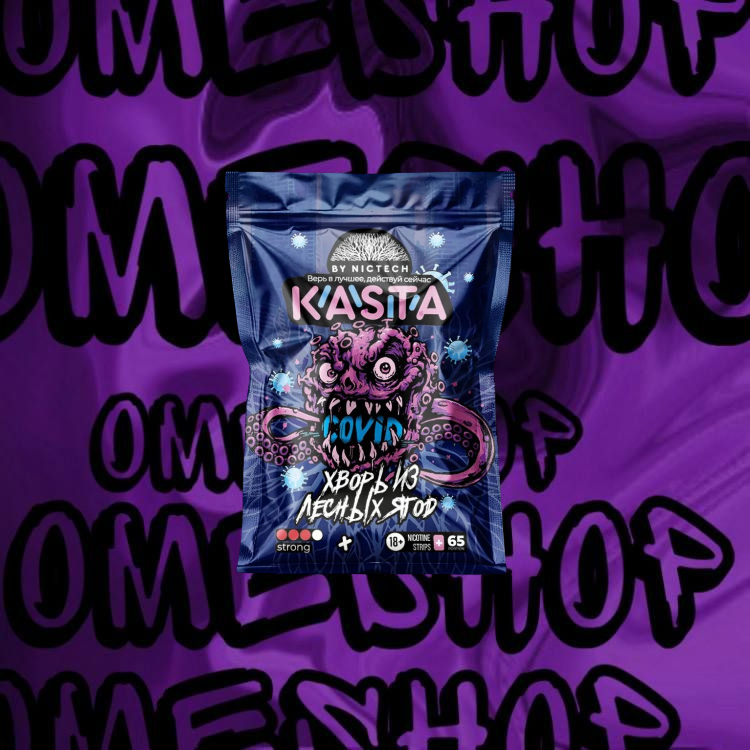  Kasta