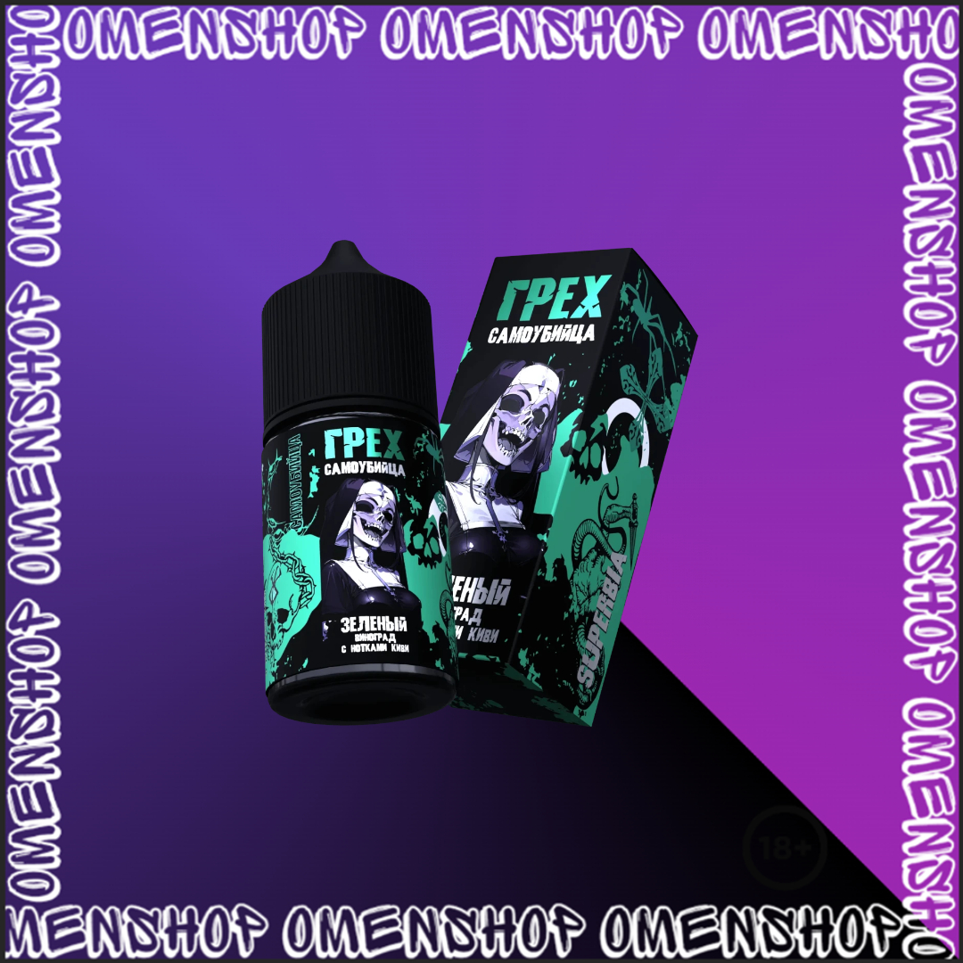 ГРЕХ&САМОУБИЙЦА 70mg 30ml