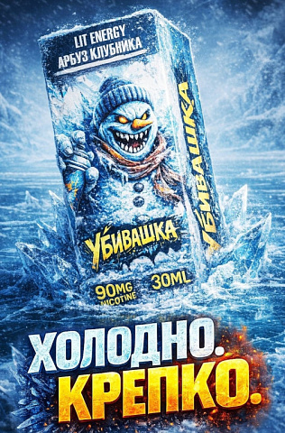 Убивашка кислая 9%